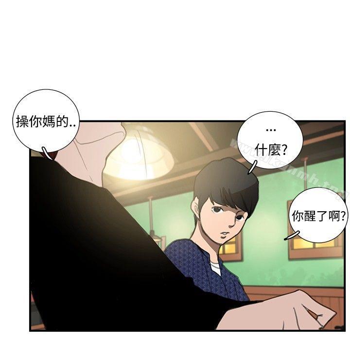 15P - 恋爱大排档
