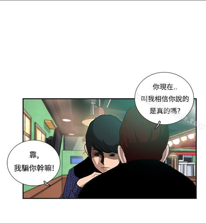 3P - 恋爱大排档