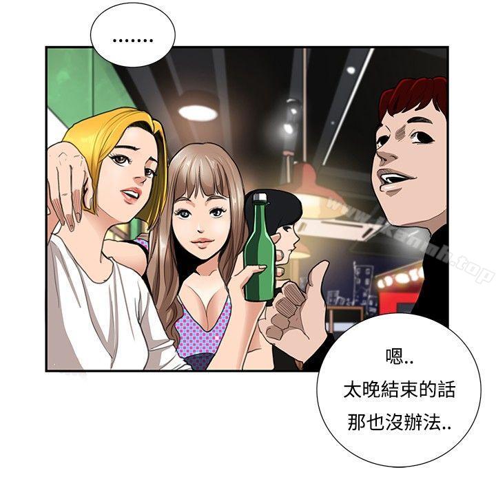 12P - 恋爱大排档