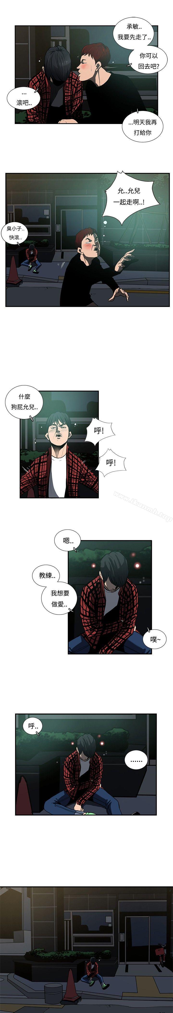 17P - 恋爱大排档