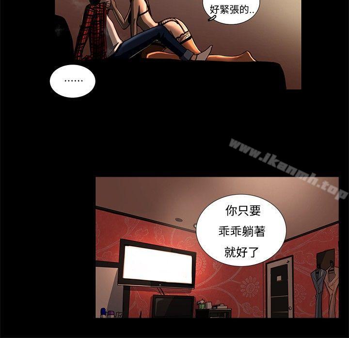 8P - 恋爱大排档