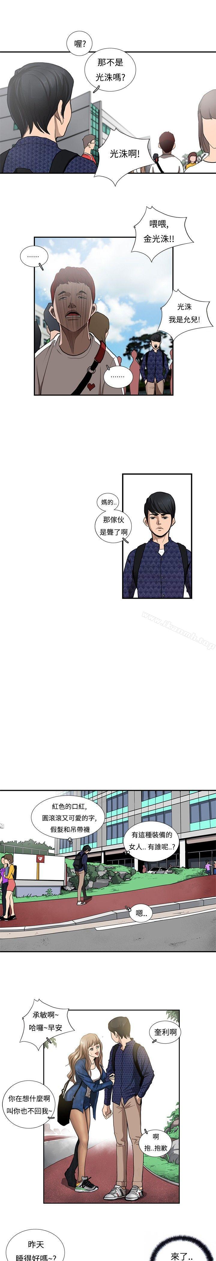 24P - 恋爱大排档