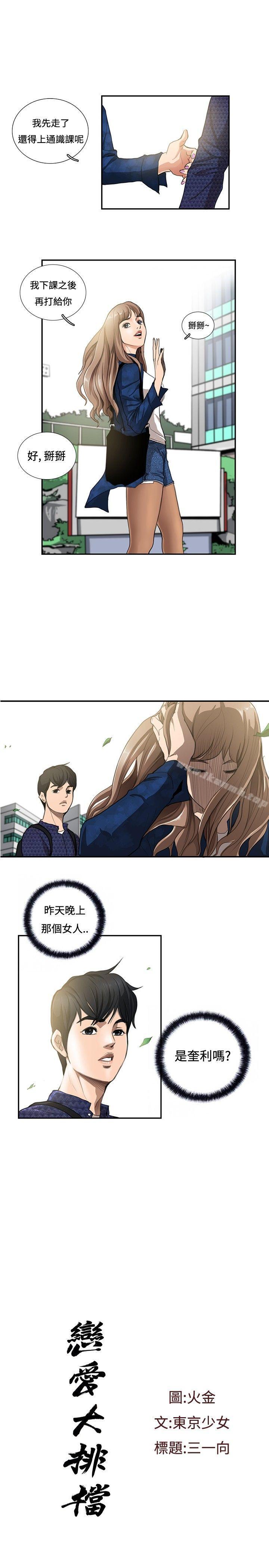 1P - 恋爱大排档