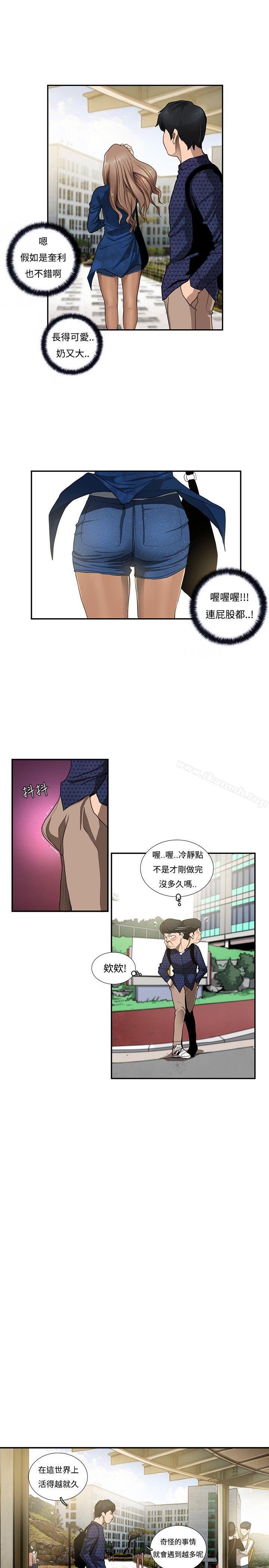3P - 恋爱大排档