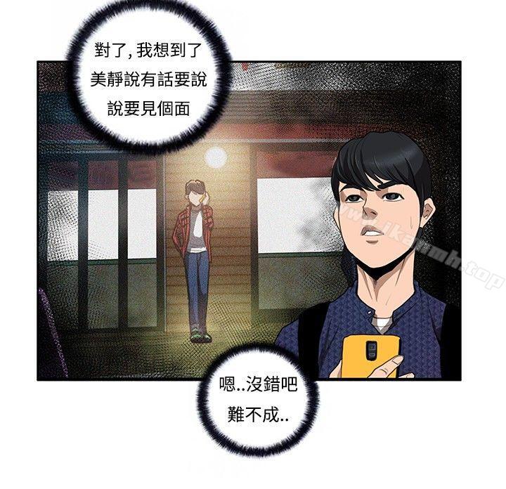 6P - 恋爱大排档