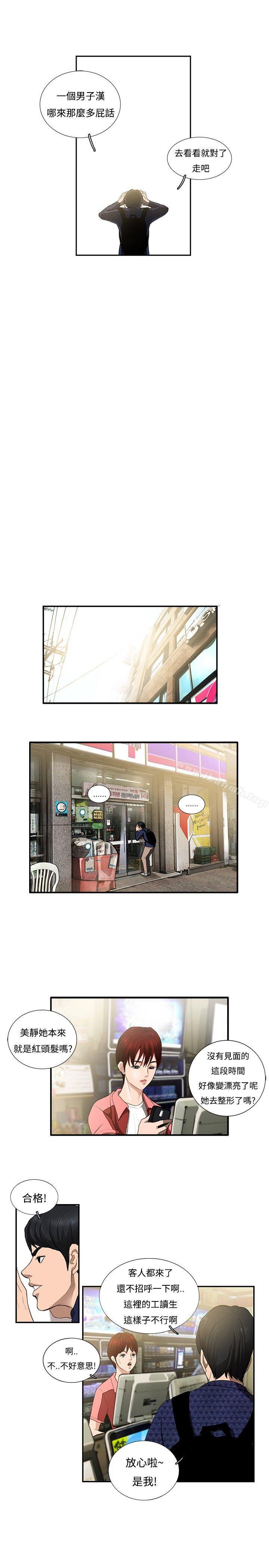 9P - 恋爱大排档