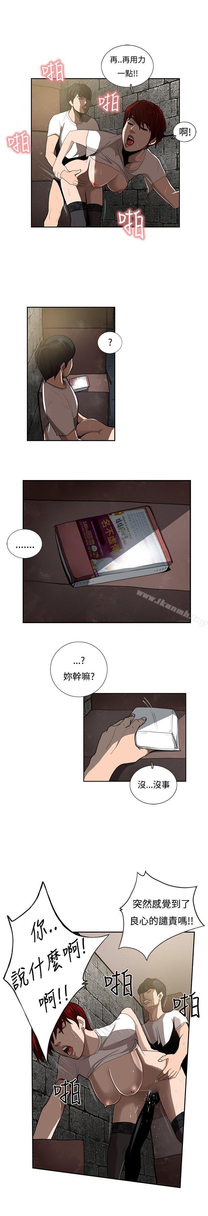 18P - 恋爱大排档