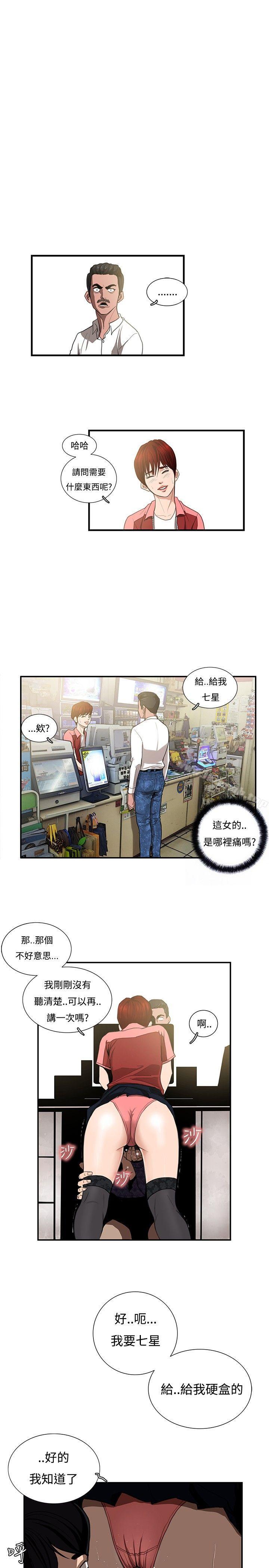 3P - 恋爱大排档