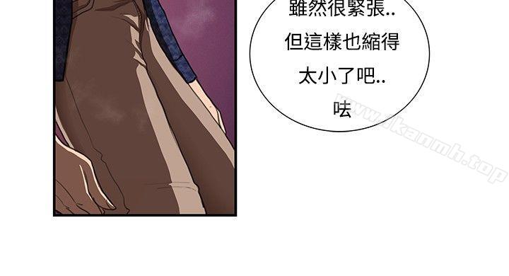 12P - 恋爱大排档