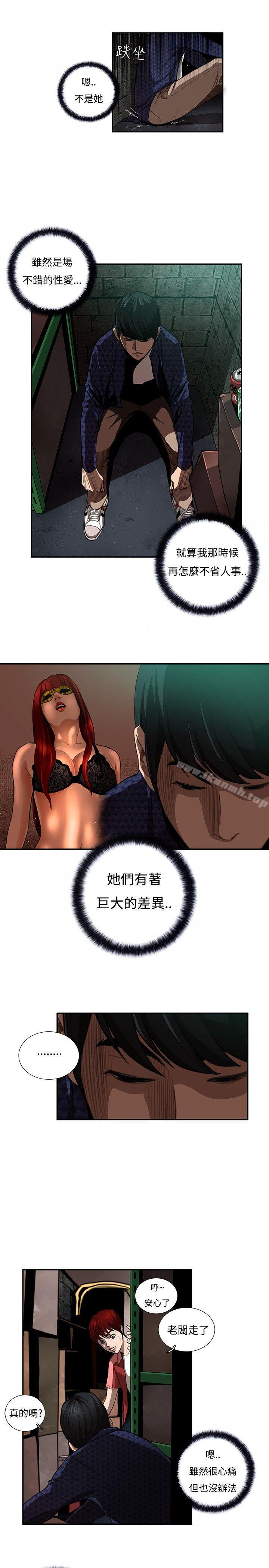 13P - 恋爱大排档