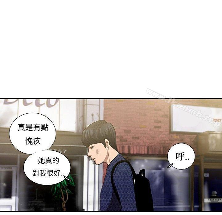18P - 恋爱大排档