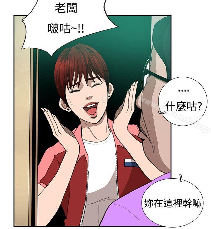 8P - 恋爱大排档