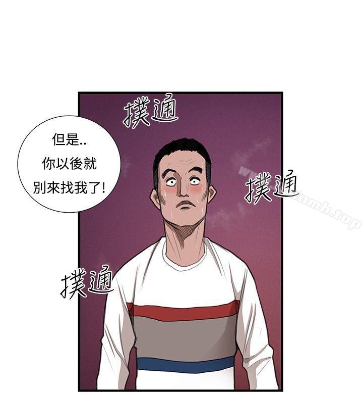 10P - 恋爱大排档