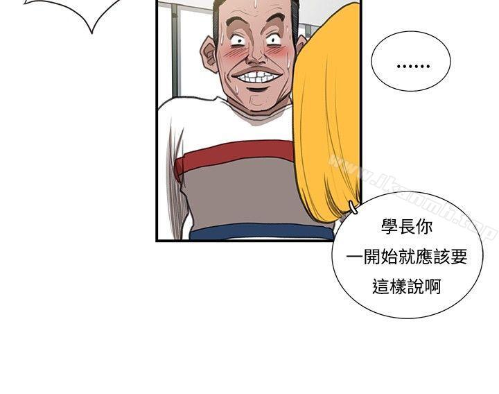 12P - 恋爱大排档