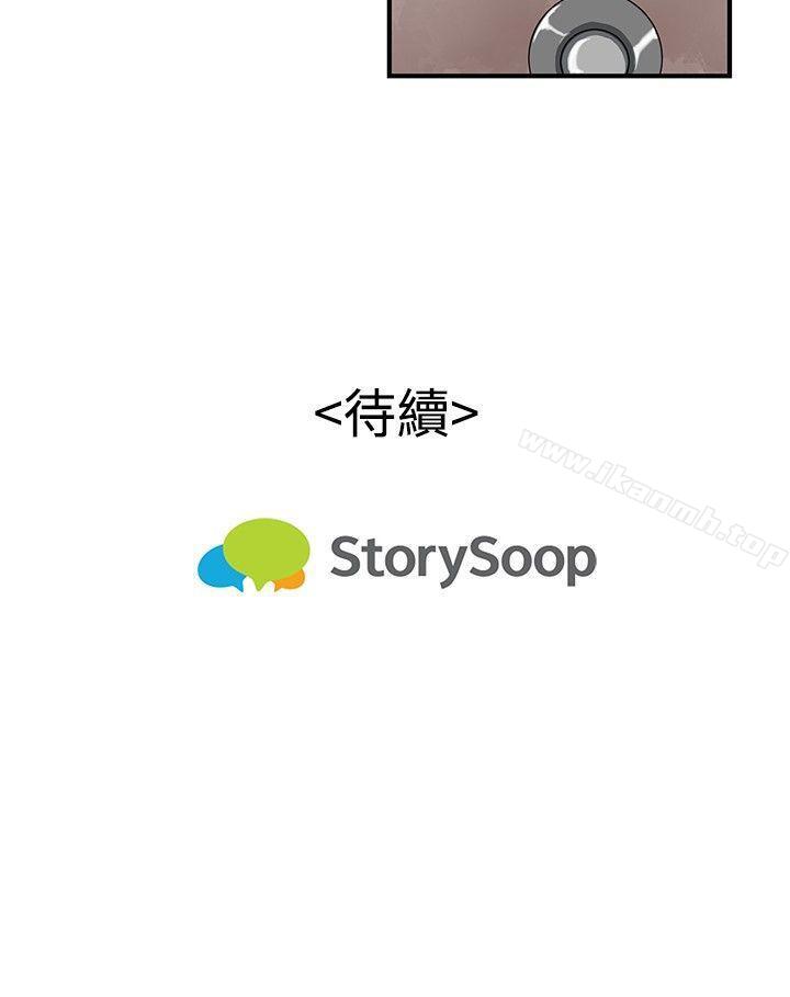 21P - 恋爱大排档