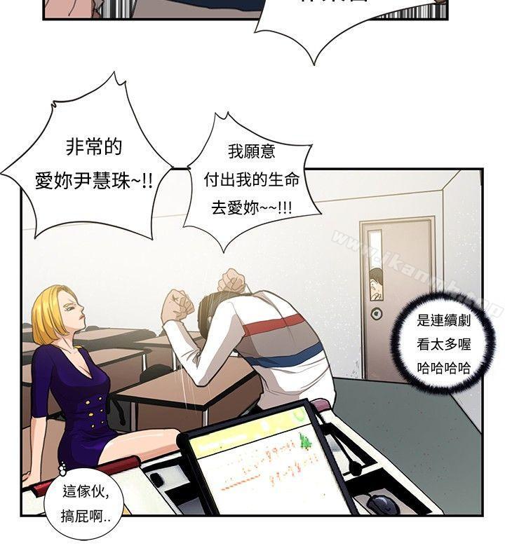 6P - 恋爱大排档