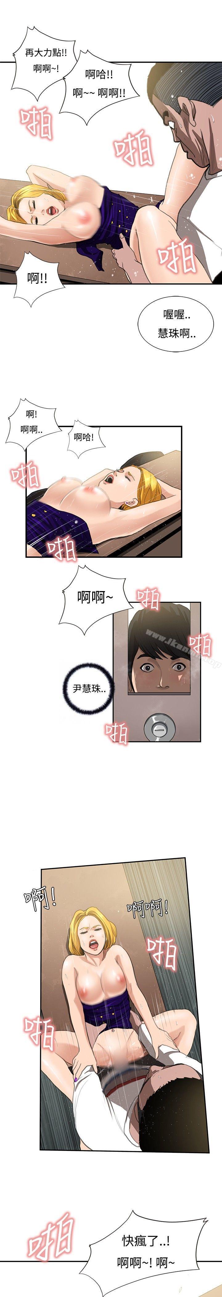 15P - 恋爱大排档