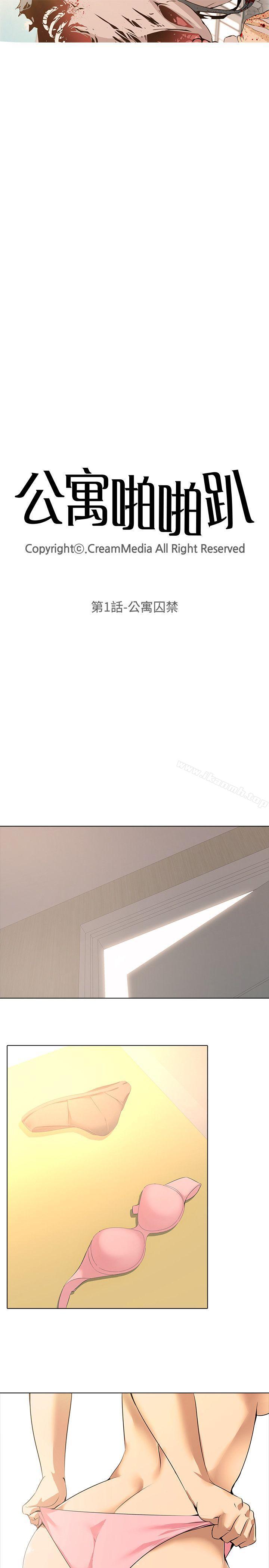 12P - 公寓啪啪趴
