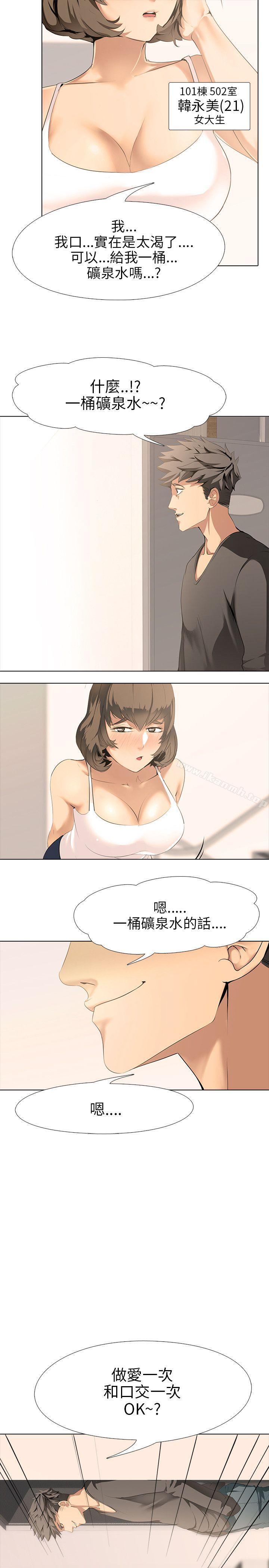5P - 公寓啪啪趴