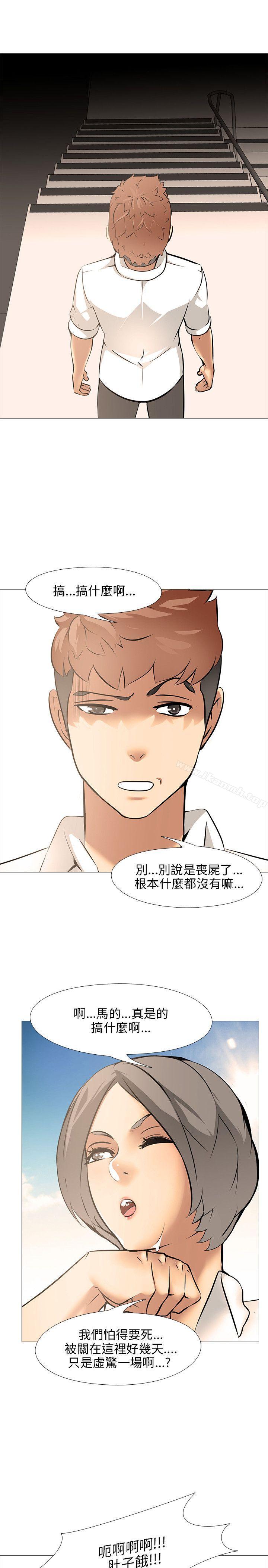 13P - 公寓啪啪趴