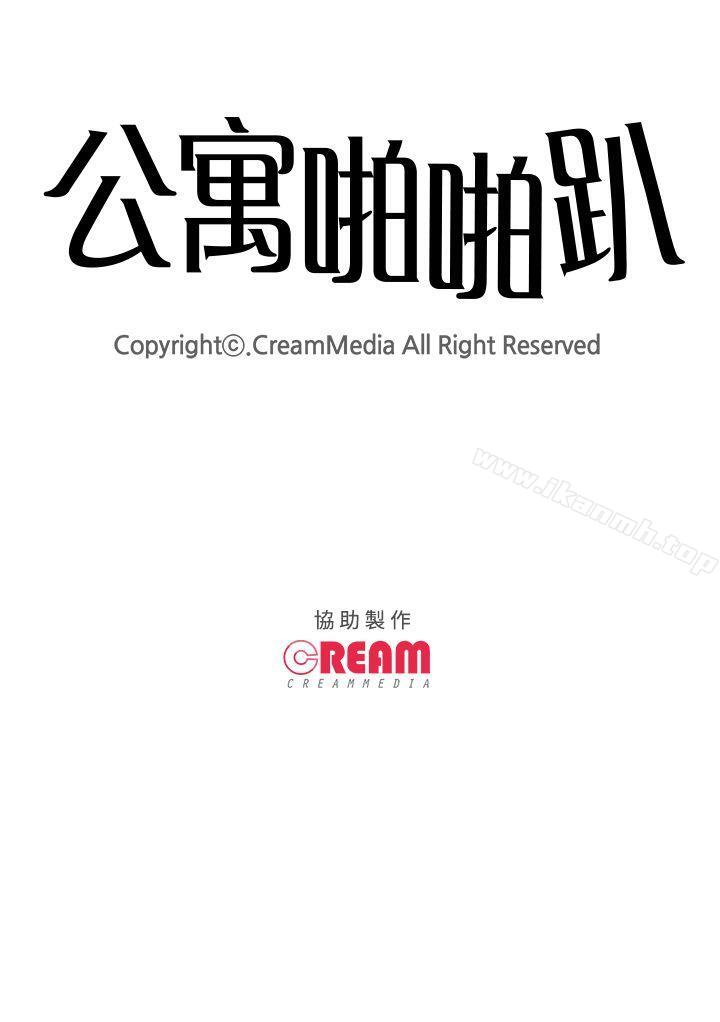 33P - 公寓啪啪趴
