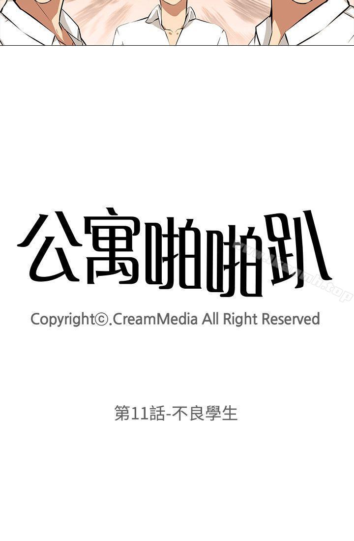 4P - 公寓啪啪趴
