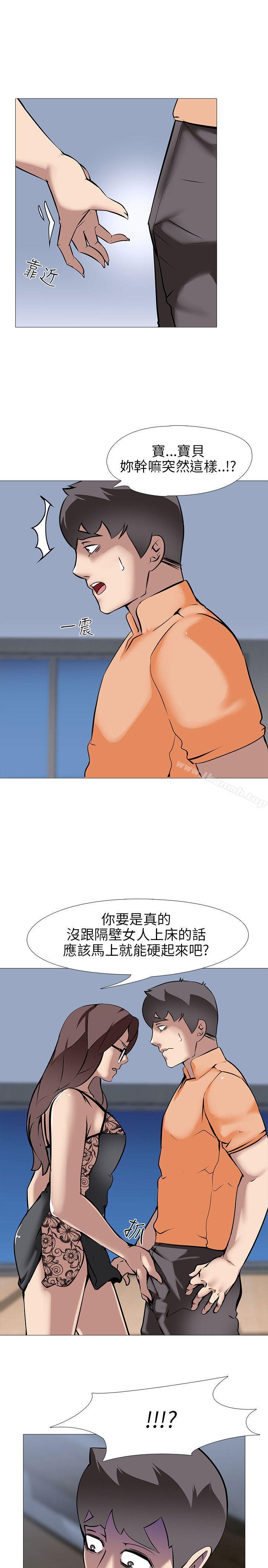 21P - 公寓啪啪趴