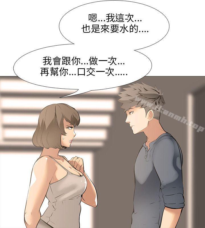 24P - 公寓啪啪趴