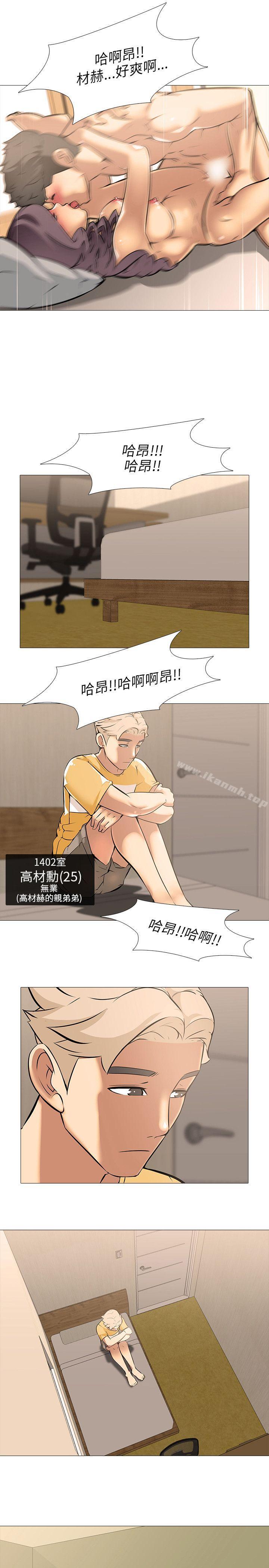 6P - 公寓啪啪趴