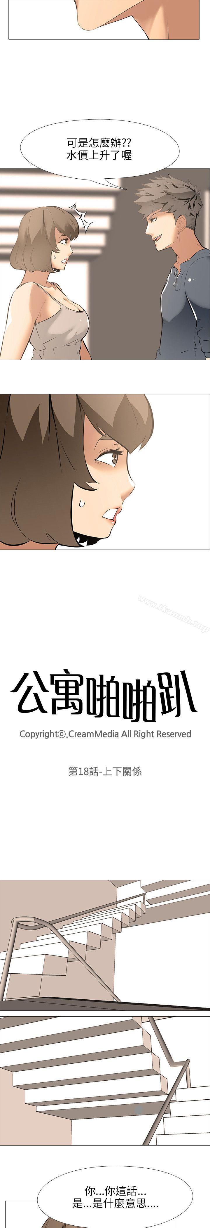 3P - 公寓啪啪趴
