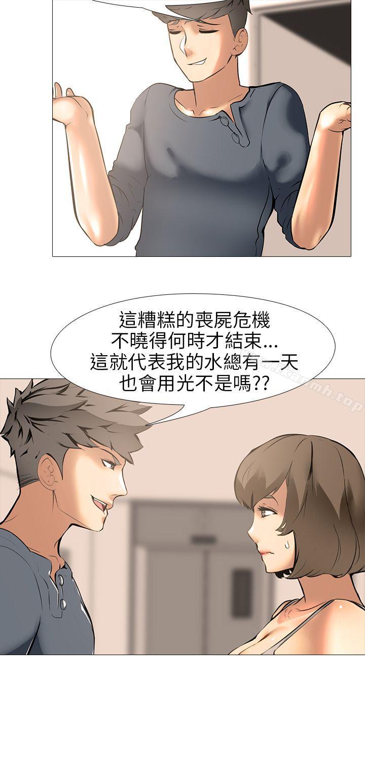 5P - 公寓啪啪趴