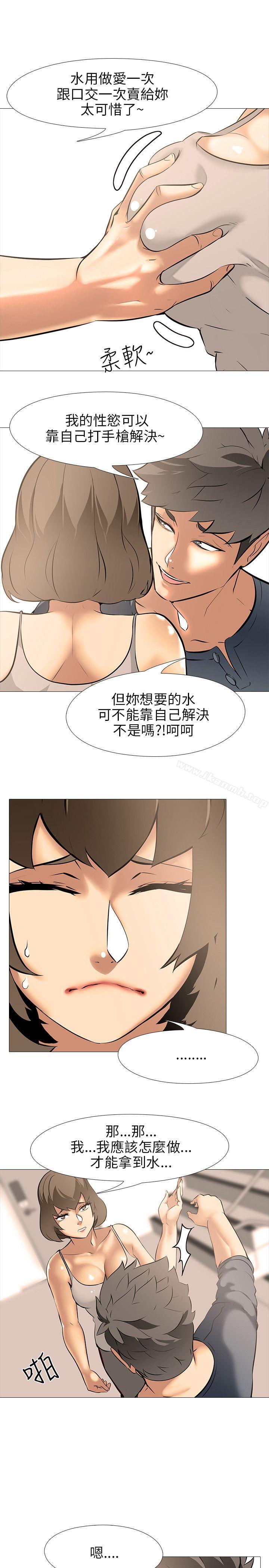 6P - 公寓啪啪趴