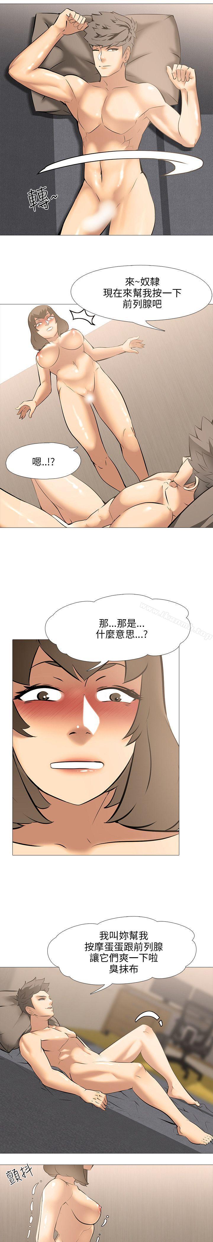 13P - 公寓啪啪趴