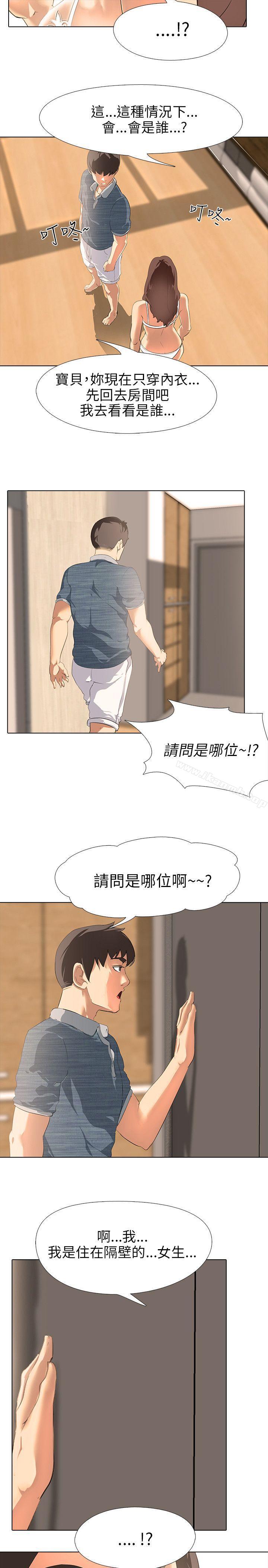 21P - 公寓啪啪趴