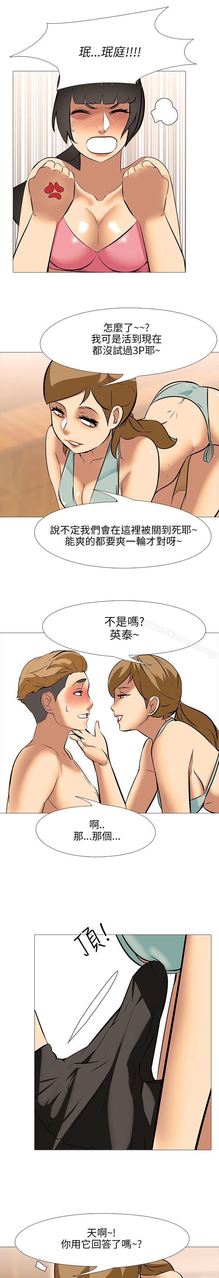 24P - 公寓啪啪趴