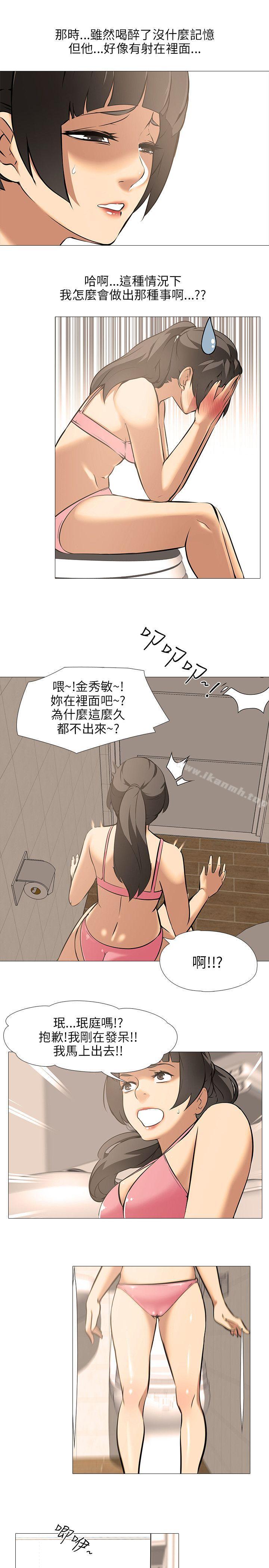7P - 公寓啪啪趴