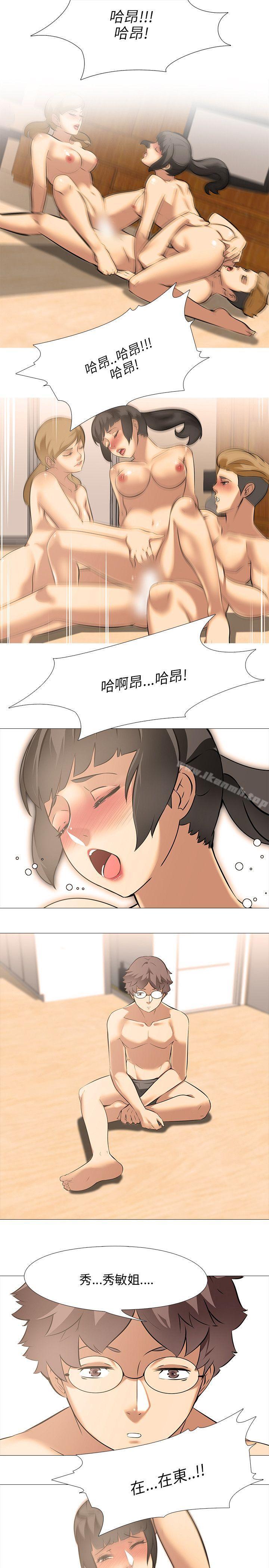 5P - 公寓啪啪趴