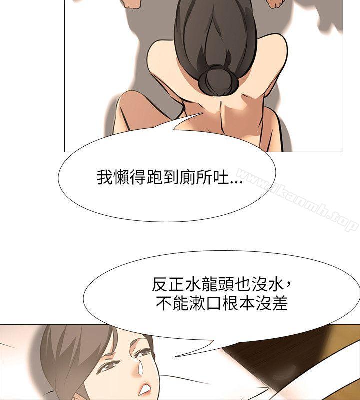 13P - 公寓啪啪趴