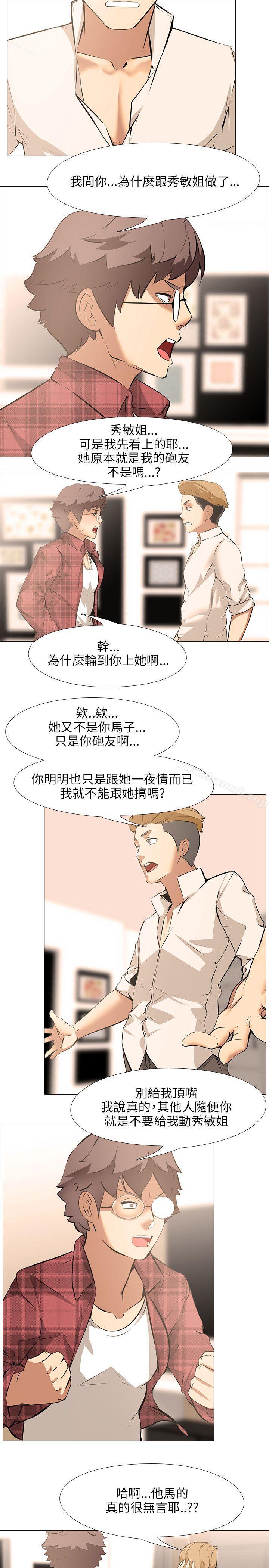 4P - 公寓啪啪趴