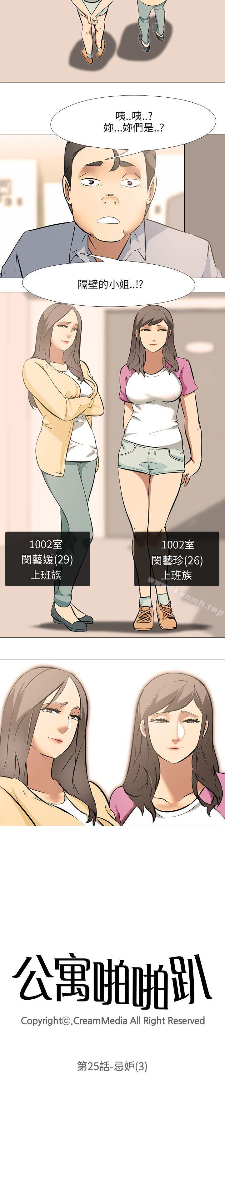 3P - 公寓啪啪趴
