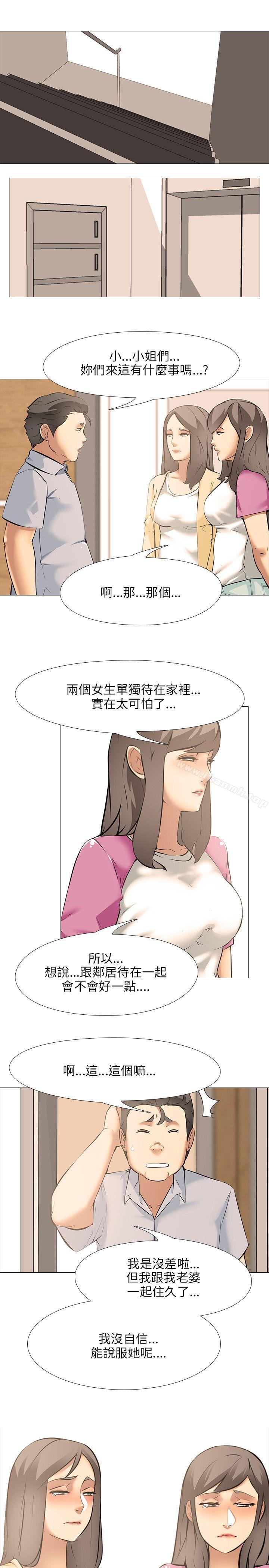 4P - 公寓啪啪趴