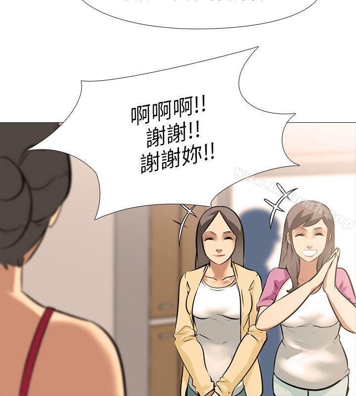 7P - 公寓啪啪趴
