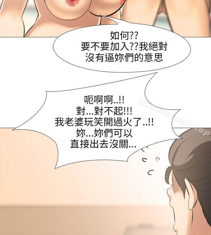 4P - 公寓啪啪趴