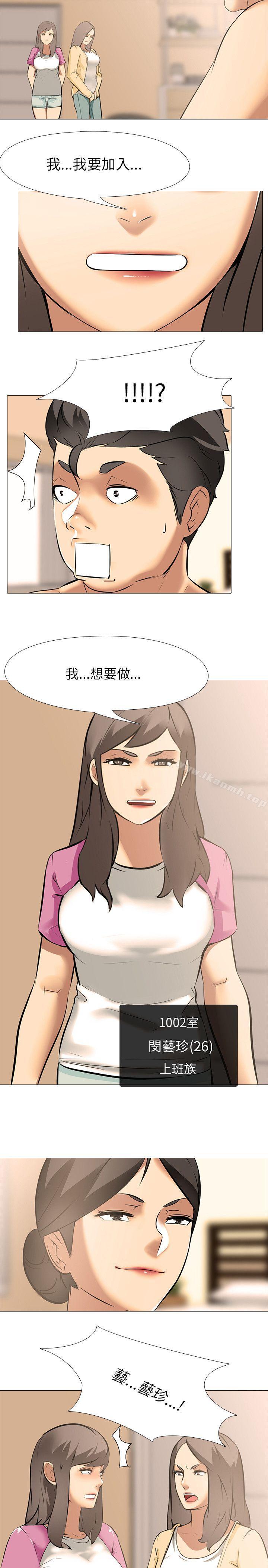 5P - 公寓啪啪趴
