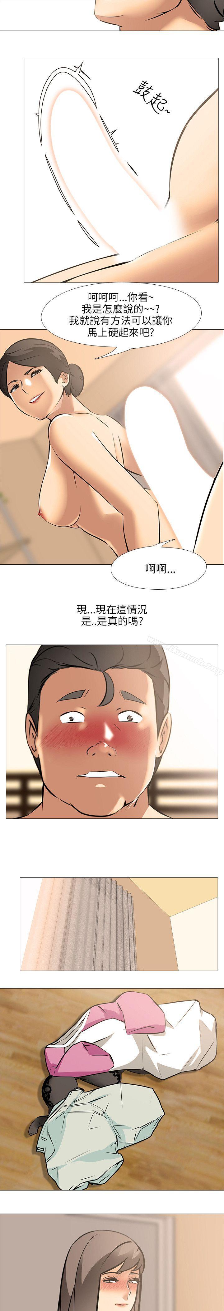 9P - 公寓啪啪趴