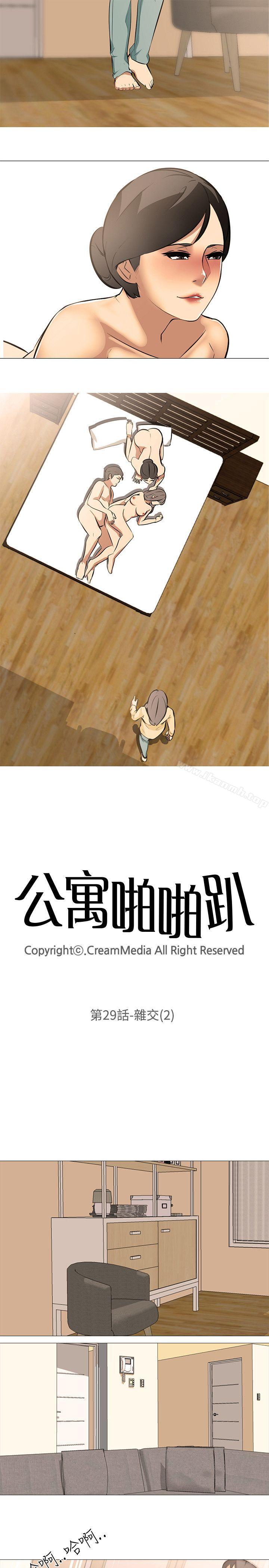 3P - 公寓啪啪趴