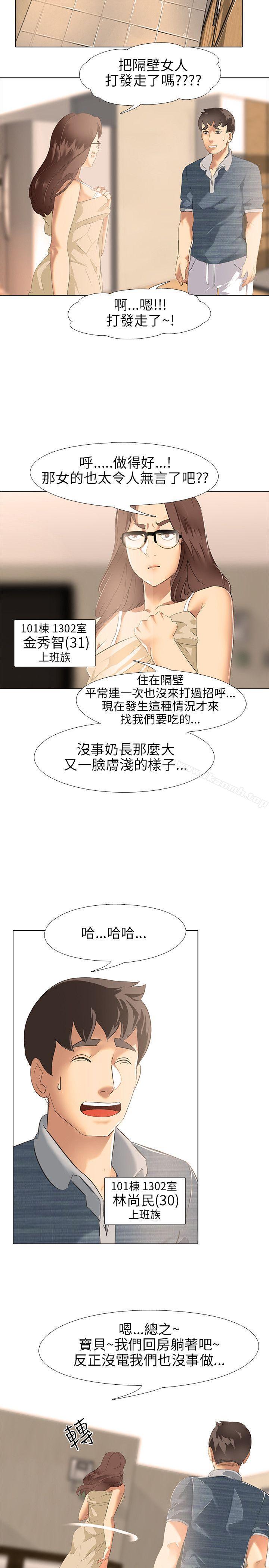 5P - 公寓啪啪趴