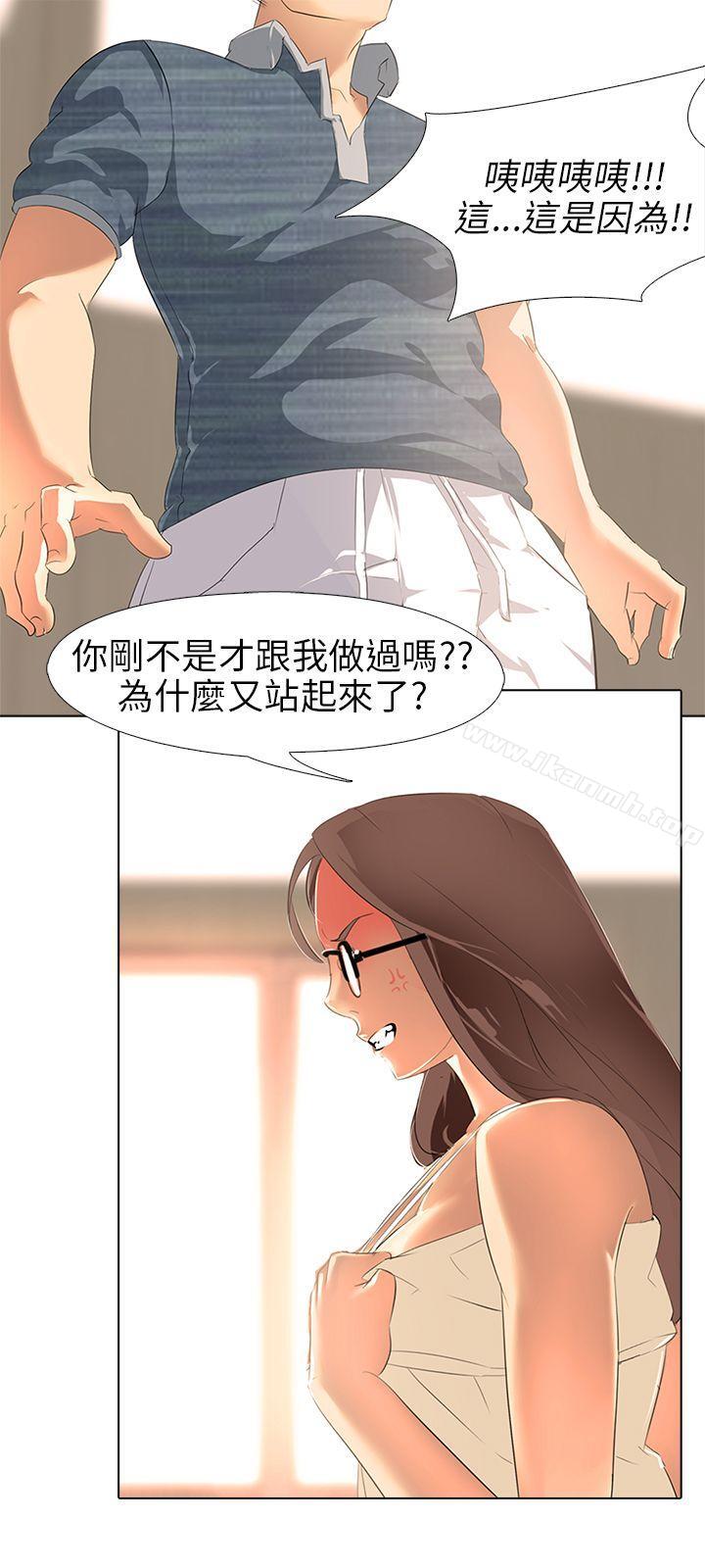 9P - 公寓啪啪趴
