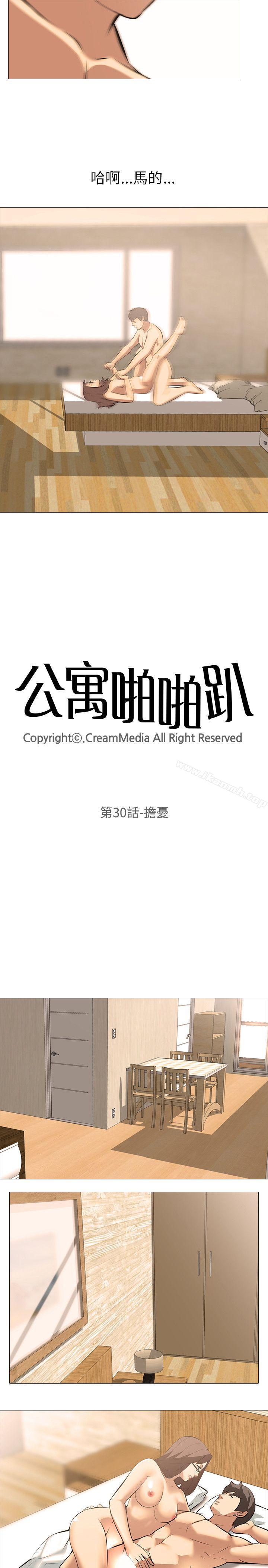 3P - 公寓啪啪趴