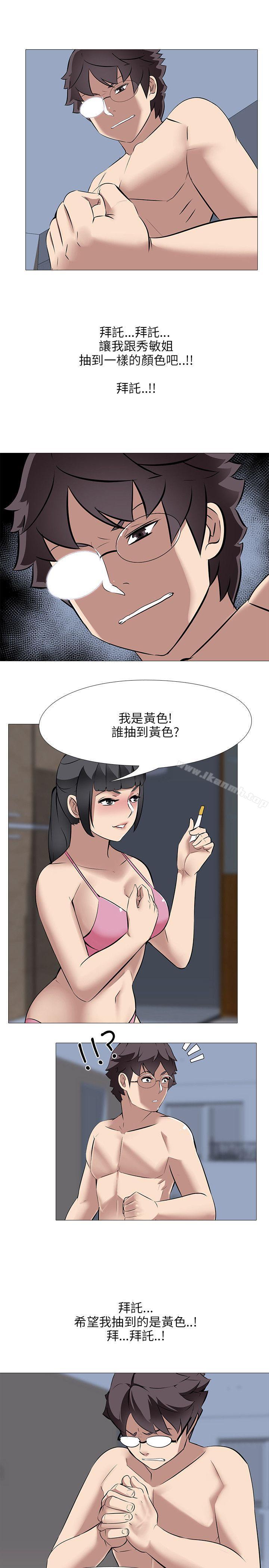 13P - 公寓啪啪趴